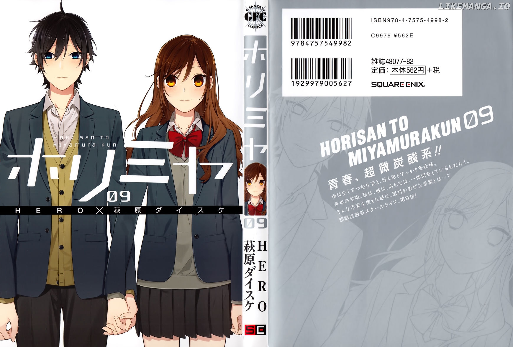 Horimiya, Chapter 63.5 image 1